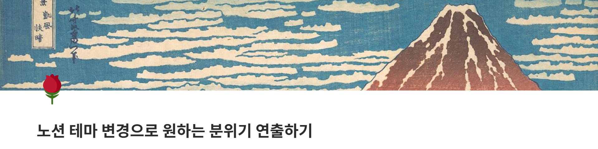 노션 커버 변경