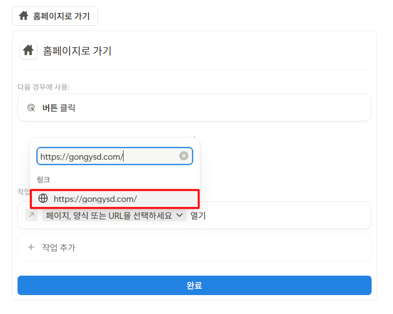 노션 외부 링크 삽입