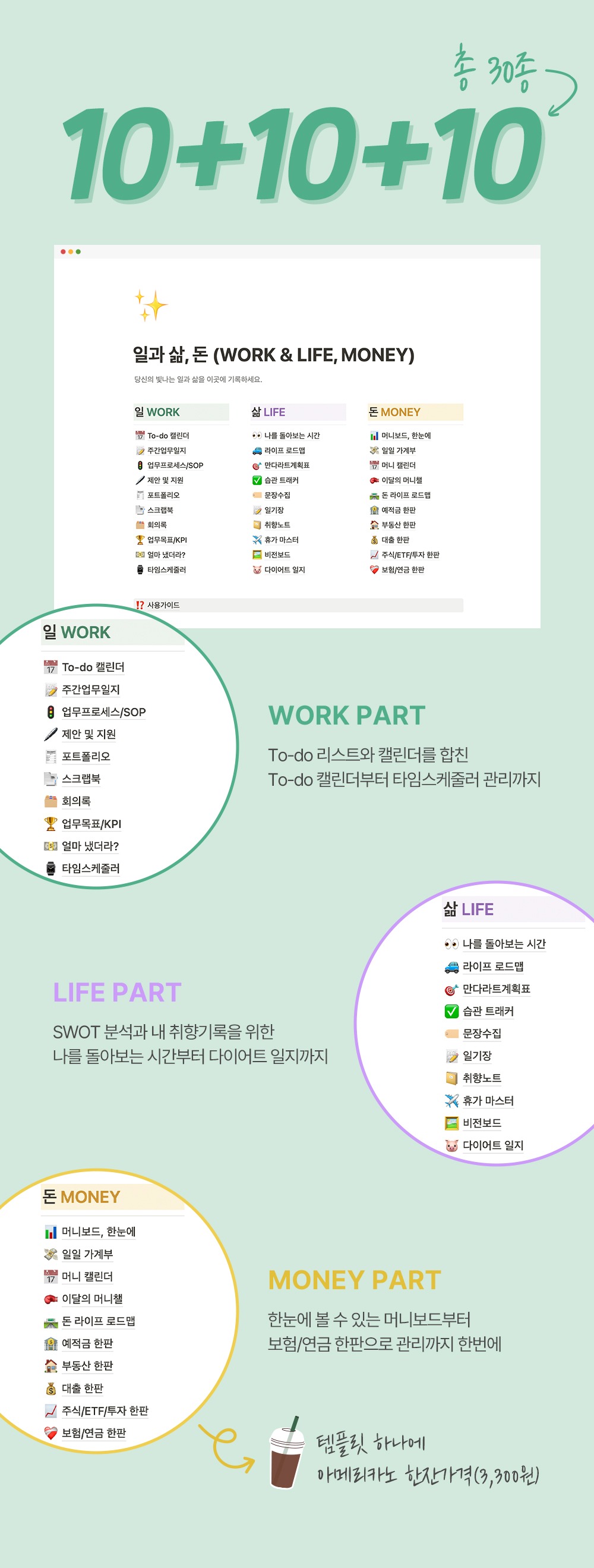 노션 템플릿
