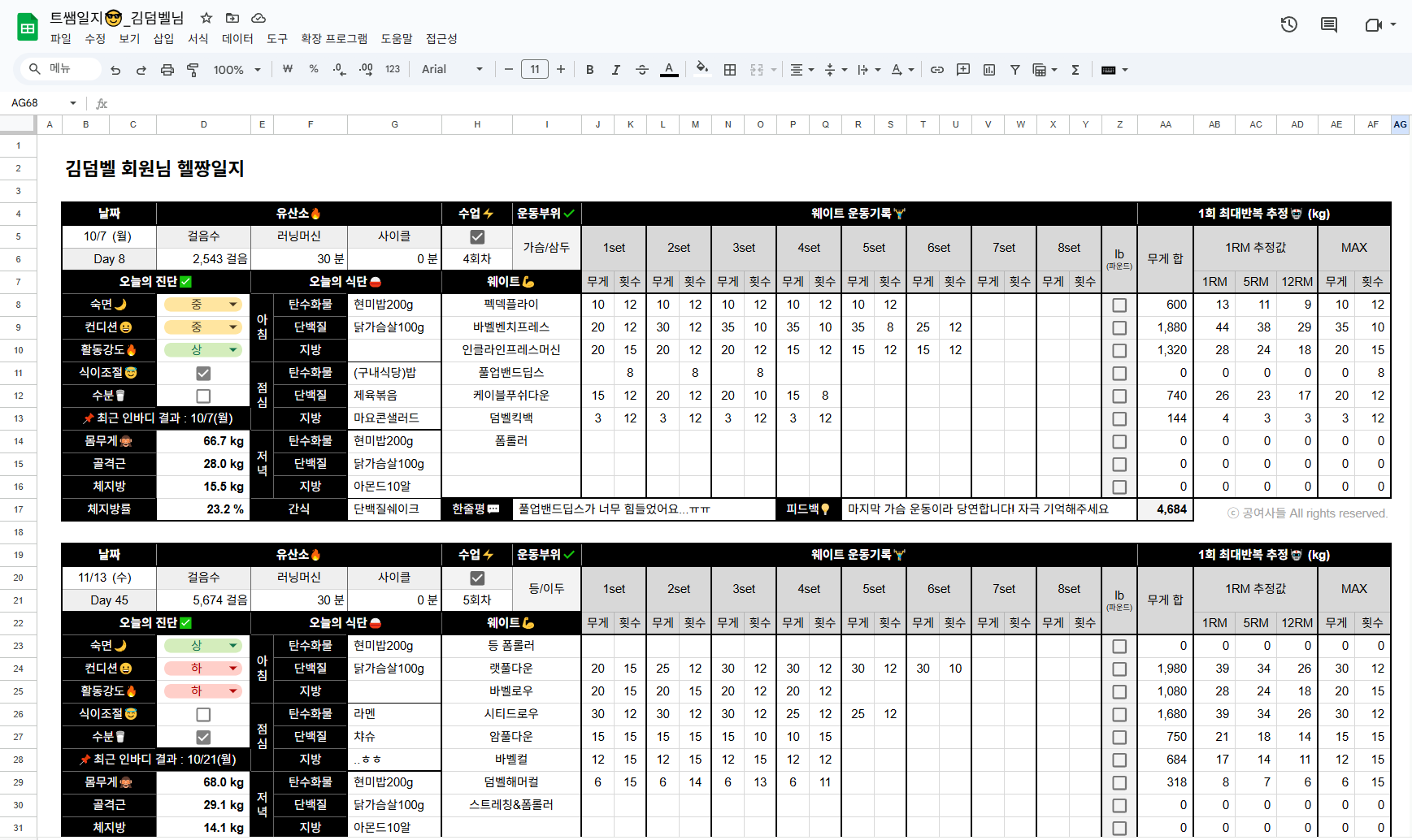 양평동, 영등포구청 헬스장, PT 추천