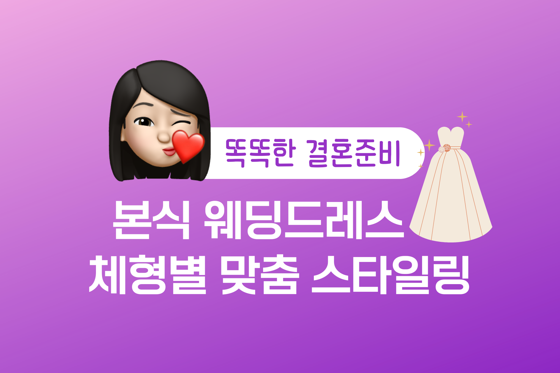 웨딩드레스 종류 넥라인부터 드레스 라인까지 완벽 정리