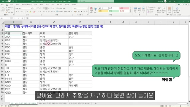 엑셀 필터걸린 상태로 복사 붙여넣기 안되는 이유 (+해결방법)