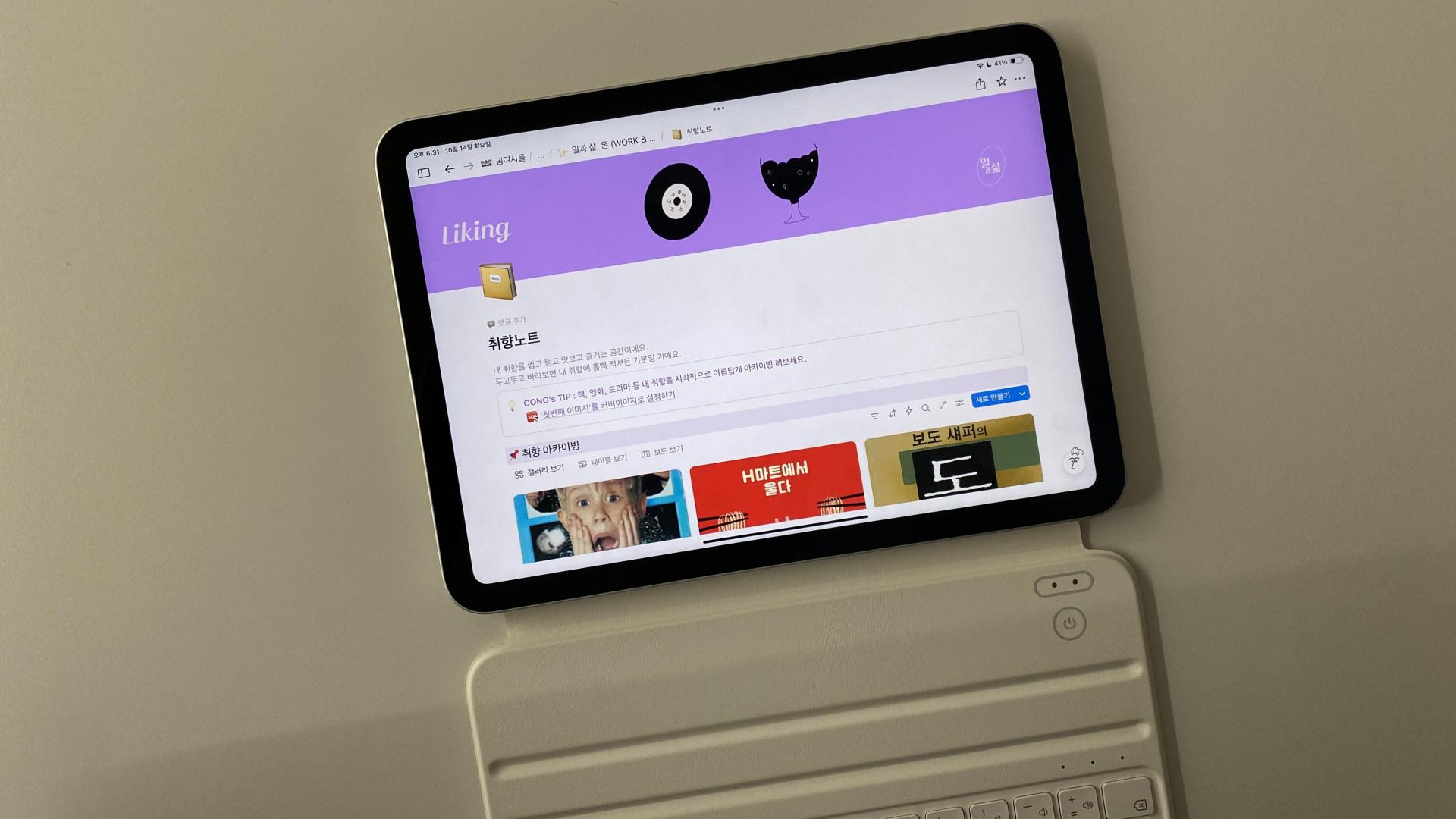 노션 배우기 Step 3 – 데이터베이스(Database) 활용하기