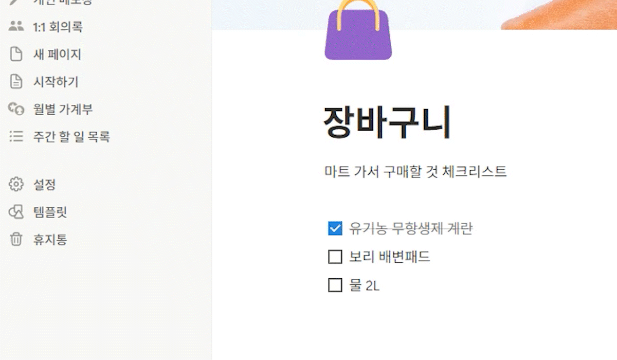 컴맹도 차근차근 시작하는 노션 사용법 블록 더보기 메뉴