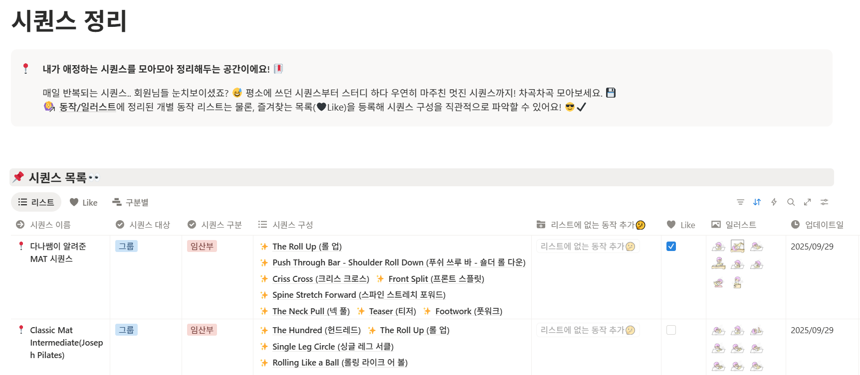공부를 계속하게 만드는 기록 시스템이 필요한 이유