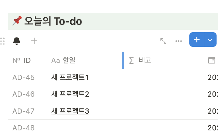 노션, 엑셀처럼 번호 연속 채우기 가능?