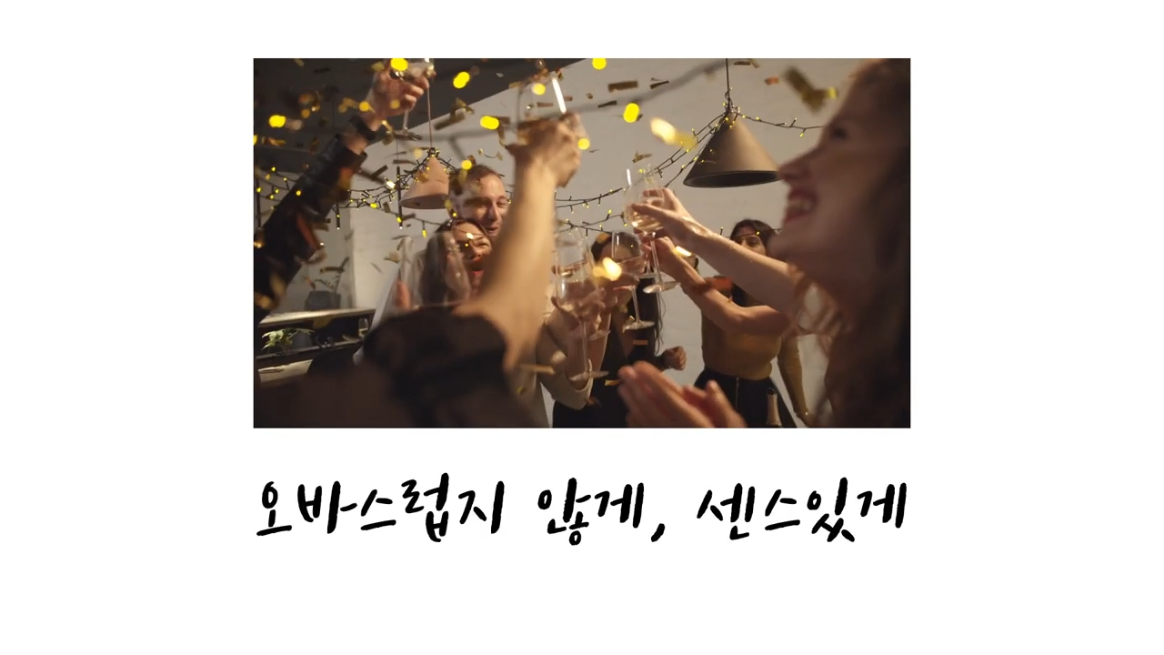 회식장소 정하기 꿀팁! 신입사원·직장 막내라면 드루와~&lt;span class=&quot;footnote-wrapper&quot;&gt;[19]&lt;/span&gt;