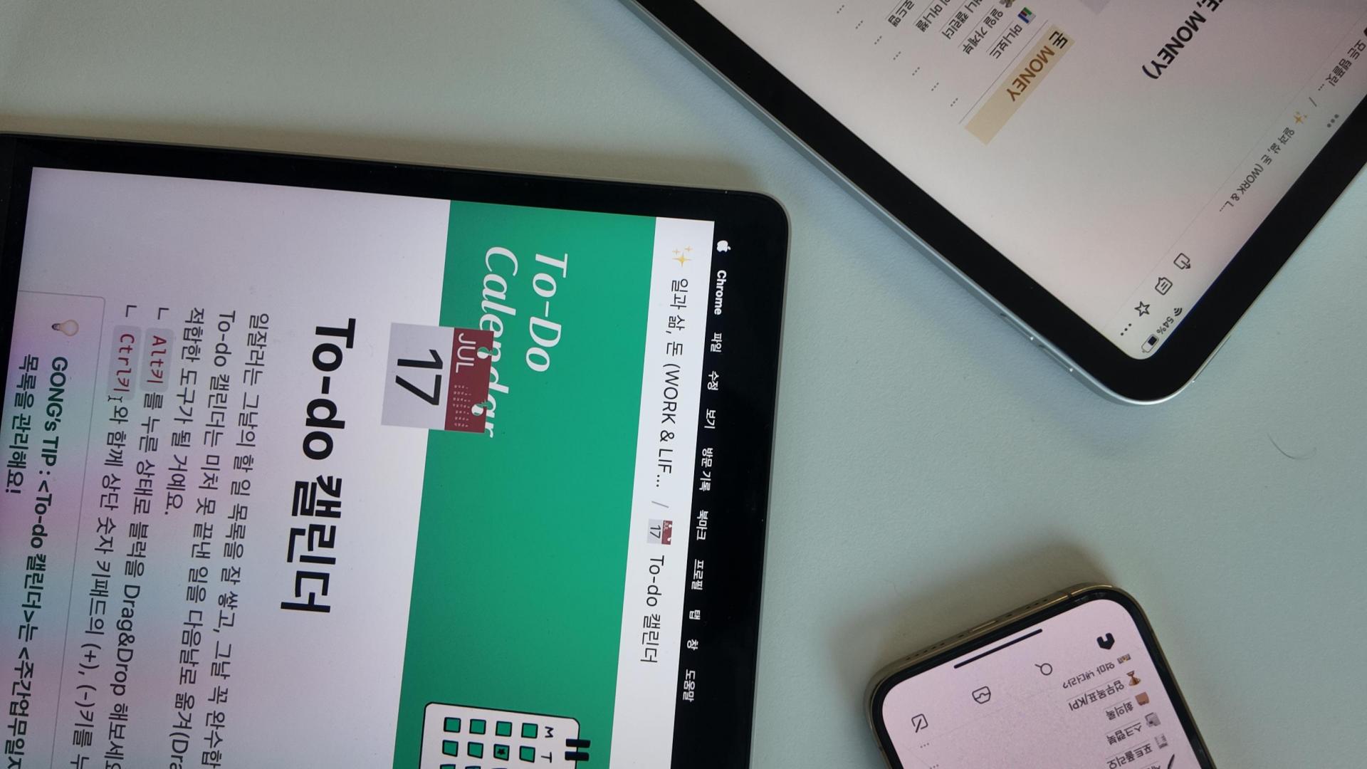 노션, 제대로 활용하고 계신가요?