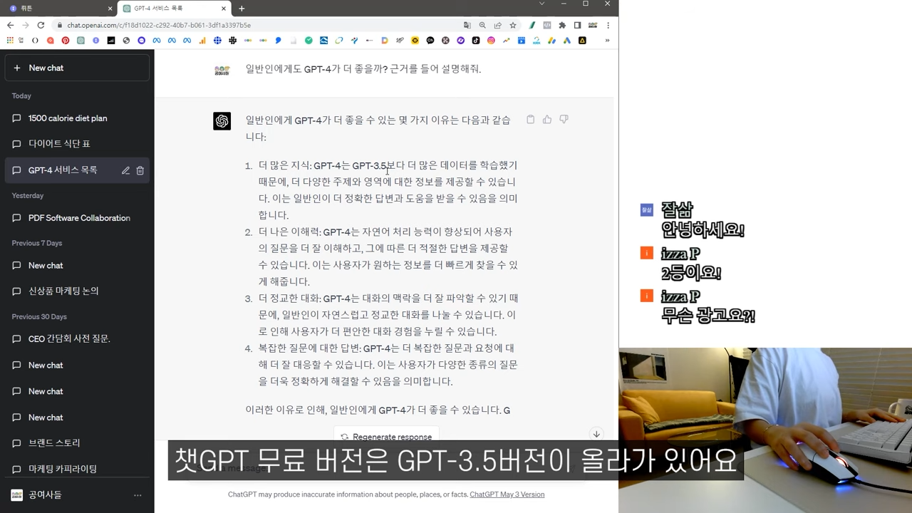 챗GPT 유료버전 무료로 쓰는 방법: 뤼튼으로 GPT-4 완벽 활용하기