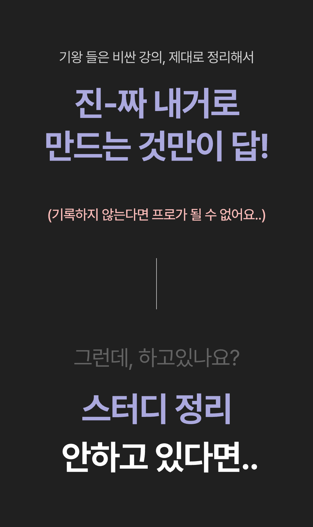 필라노트로 수업 기록을 체계화하는 안내 화면