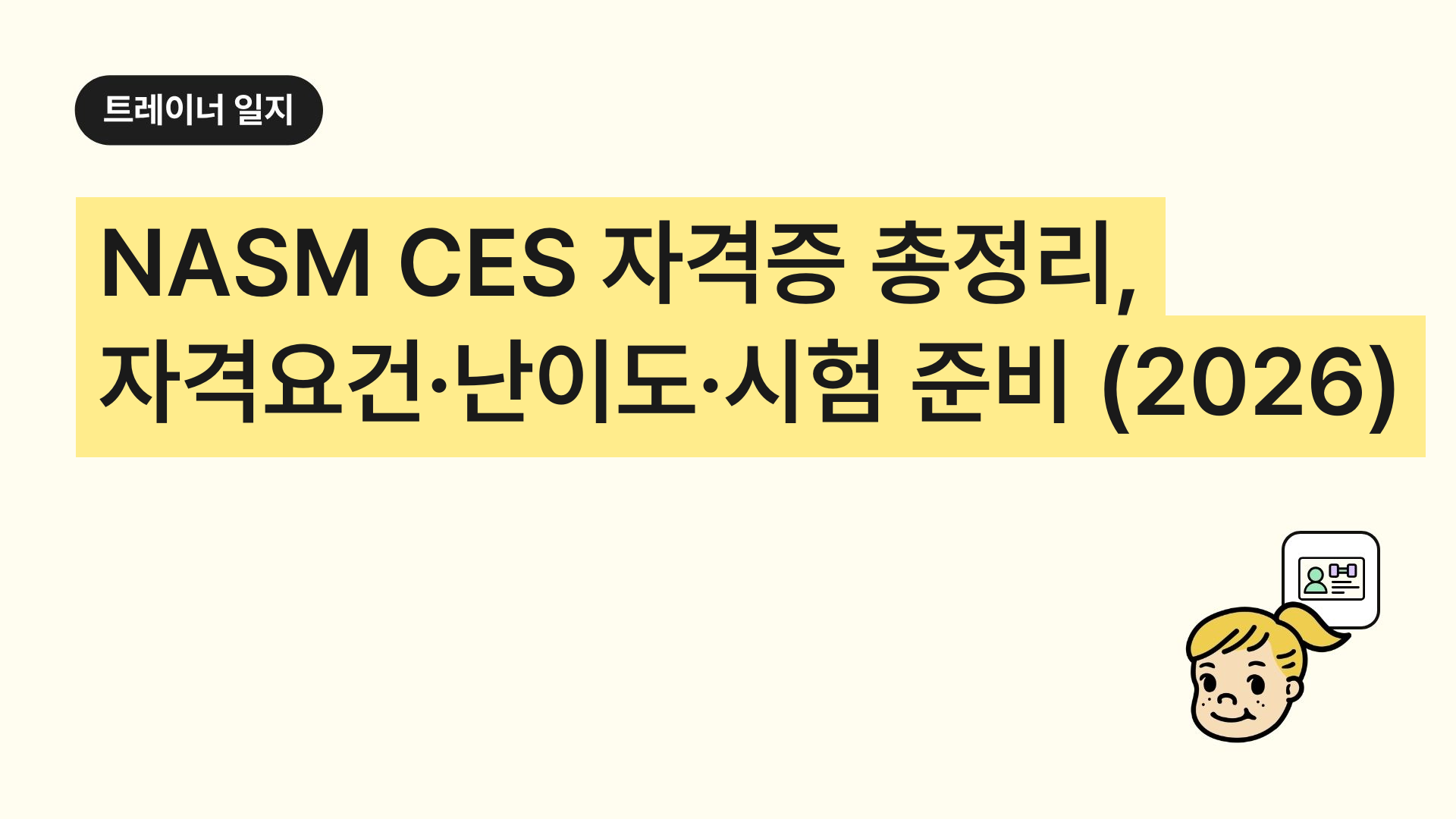 월 이용료보다 중요한 3년 총비용과 운영 난이도