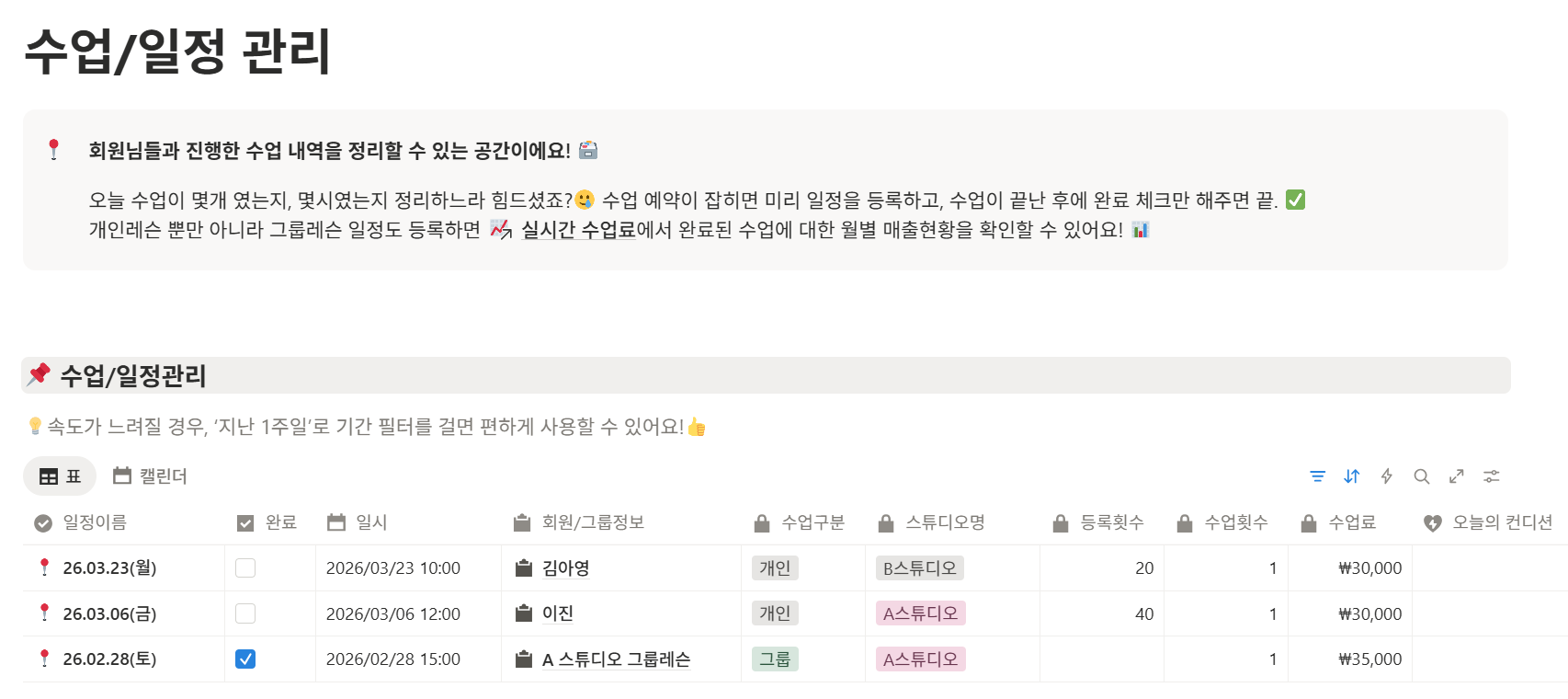 필라테스 강사라면, 공부도 수업도 한 번에 정리하는 "필라노트"로 시작해보세요