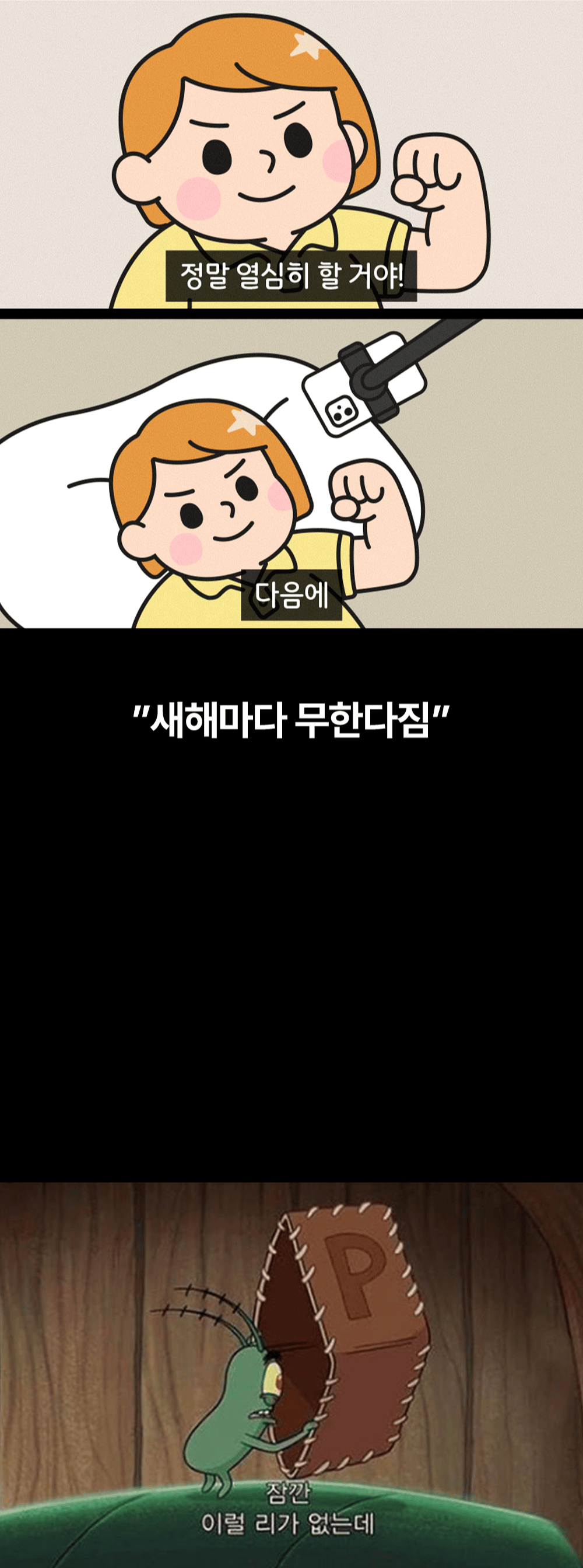 노션 템플릿에서 일상 루틴을 기록하는 화면 예시