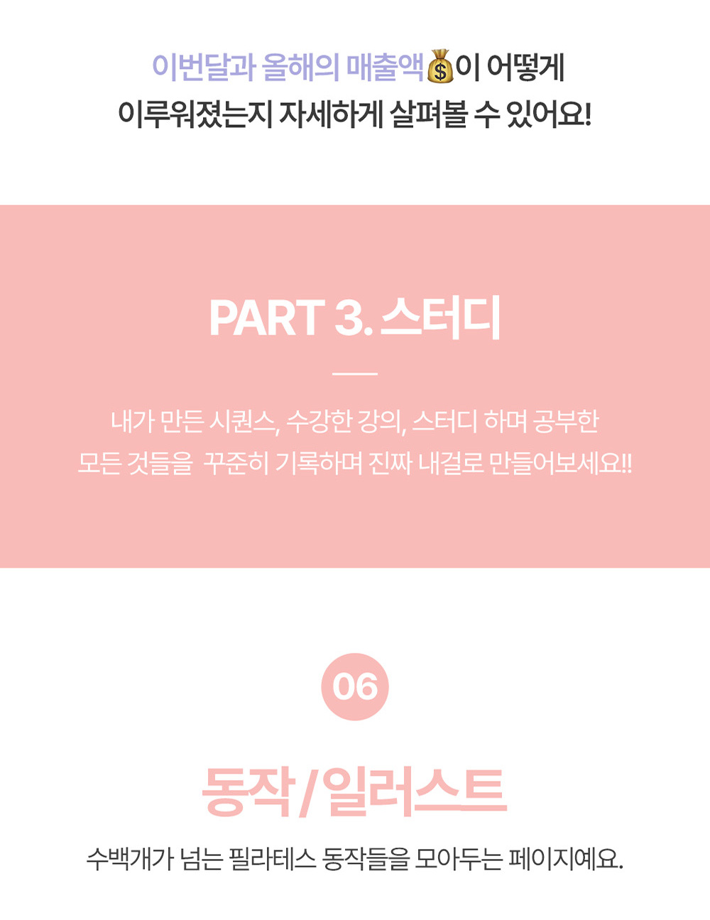 필라노트 스터디 파트 소개 이미지