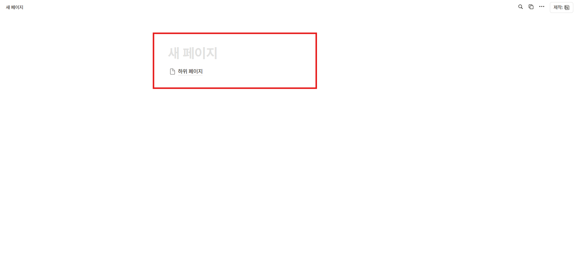 노션 공개 페이지 뜻