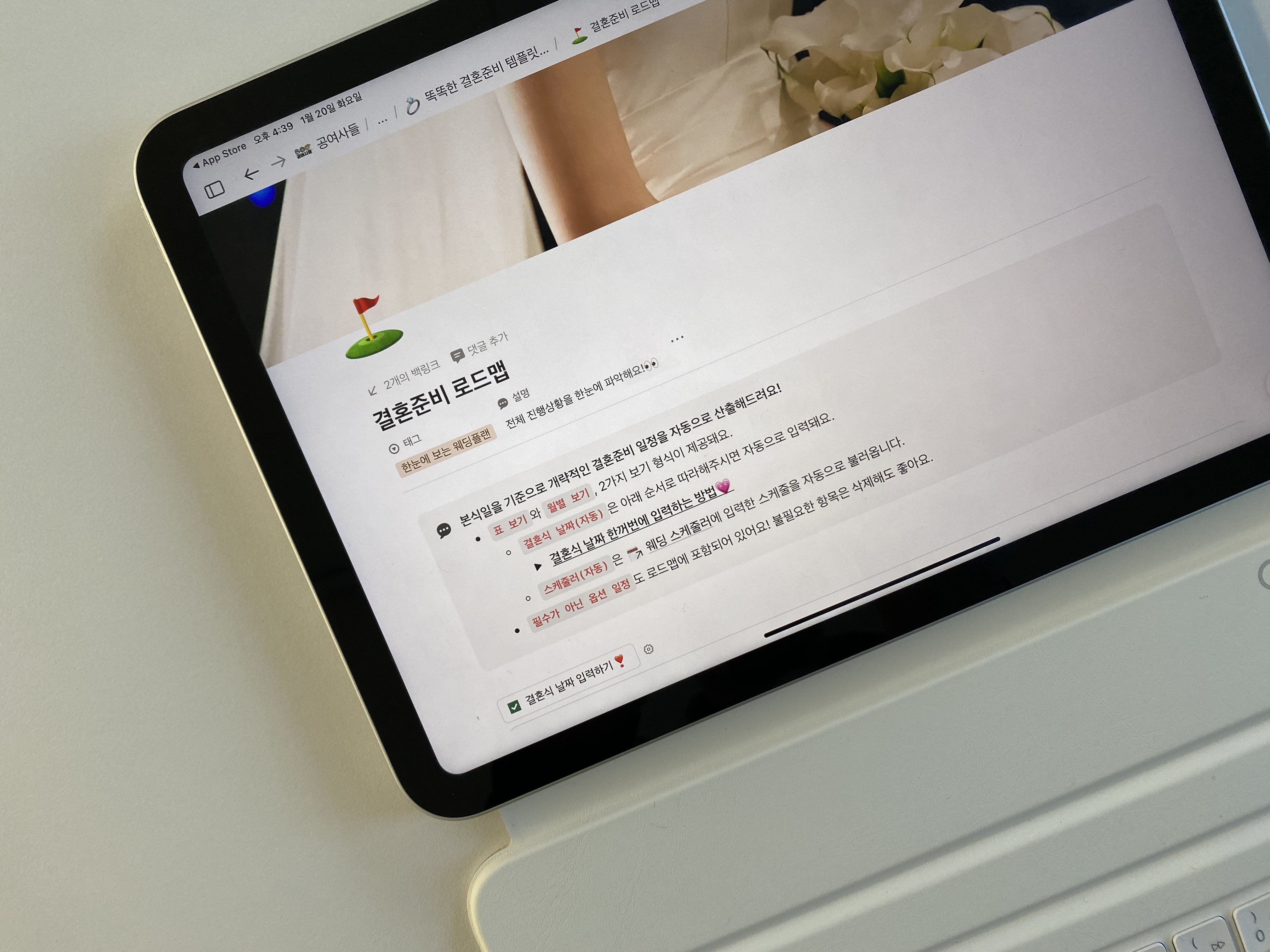 D-3개월~본식 당일: 청첩장부터 마지막 체크까지