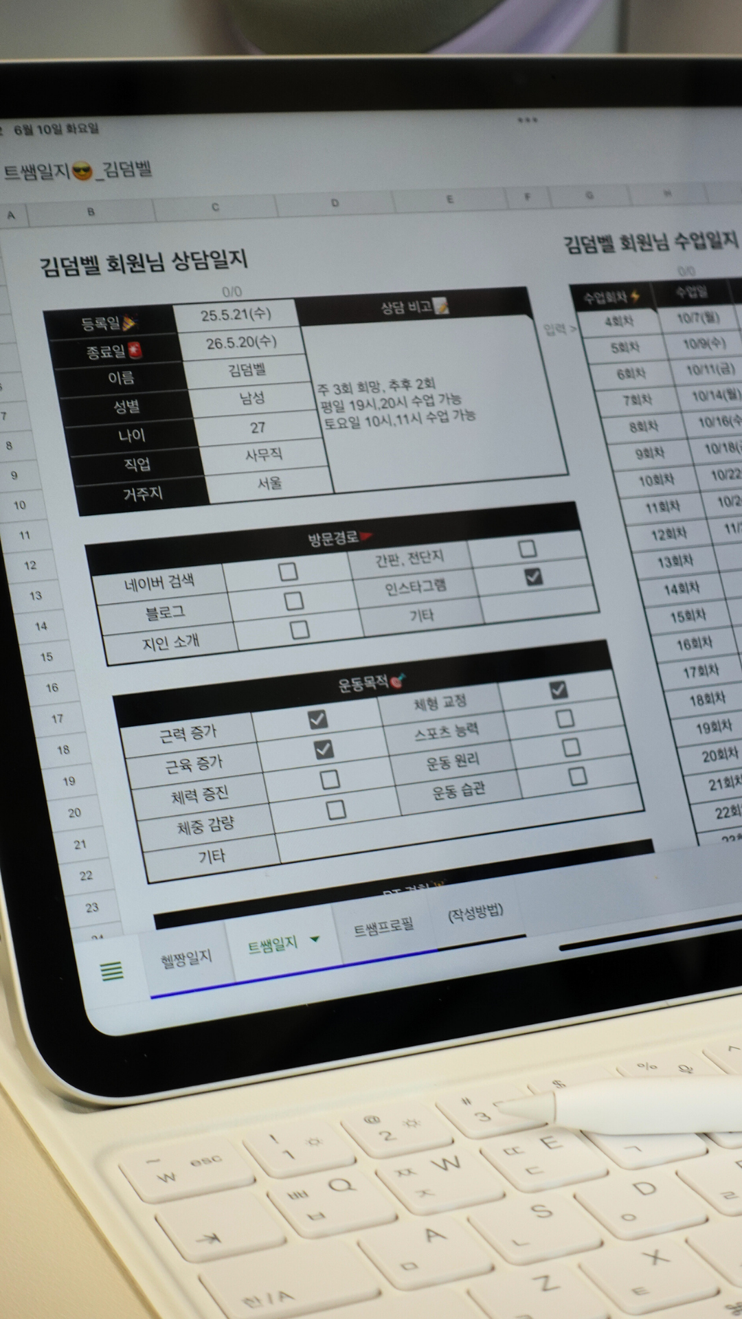 헬스장 수익을 높이는 핵심 전략