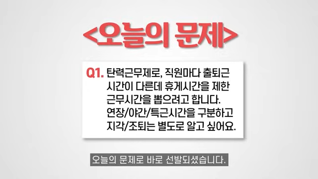 인사팀 모여라~! 엑셀 근태관리 종결자(역대급난이도/출퇴근/지각조퇴/연장/초과근무/특근수당)