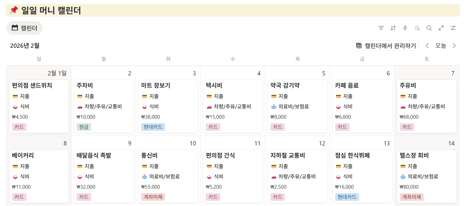 맥북 가계부 어플 고를 때, 이 5가지만 보면 실패 확률이 줄어요