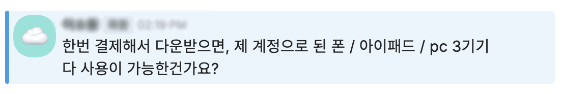 노션을 여러기기에서 쓸 수 있나요?