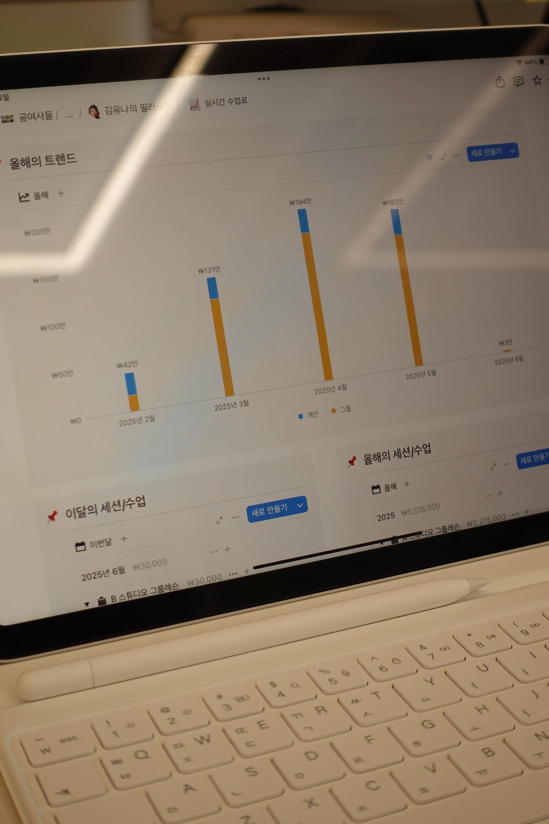 대강 운영을 더 편하게 만드는 방법: 수업 기록과 정산을 함께 관리하기