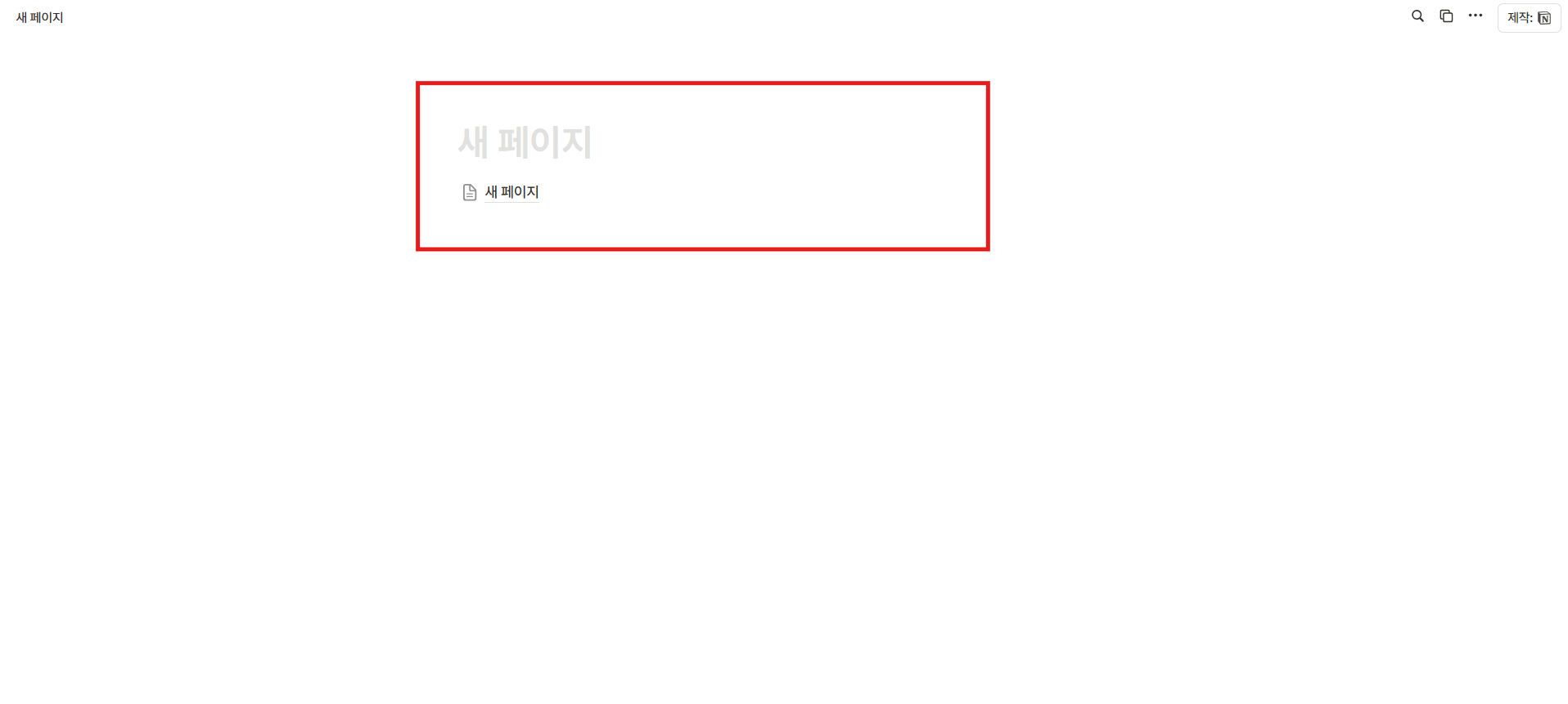 notion 공개범위란?