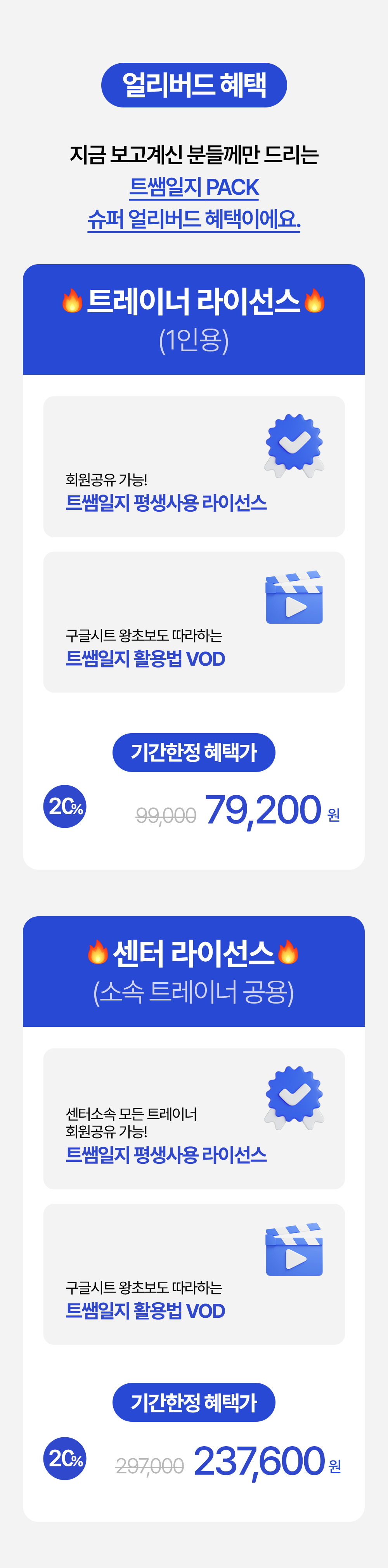 맨몸운동루틴
