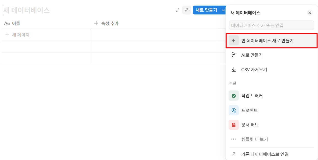 노션 템플릿 버튼으로 반복 콘텐츠 자동 생성하기