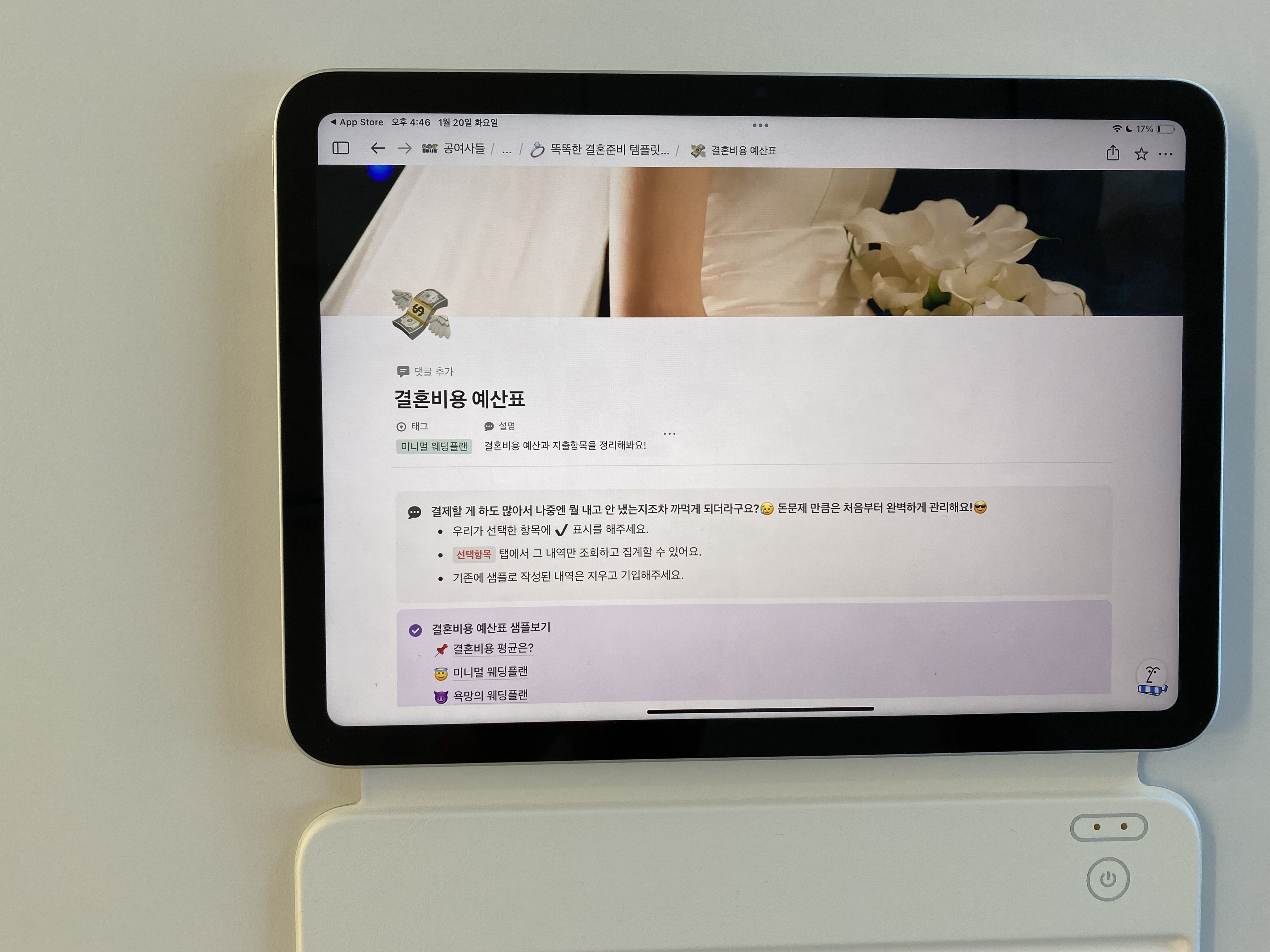결혼 예산표에 꼭 들어가는 6개 항목