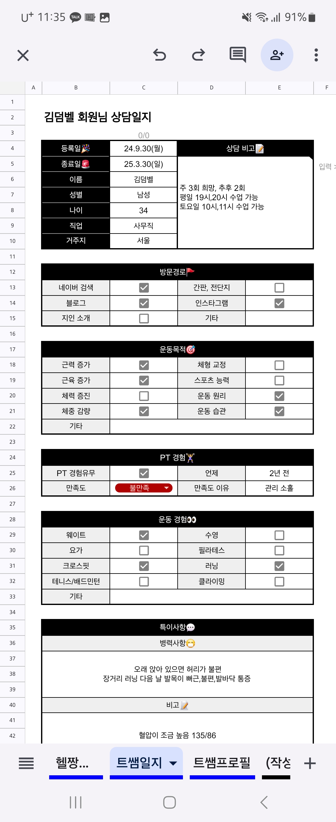 체육시설업 운영 시스템 구축