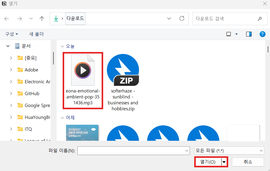 노션 오디오 블록이란?