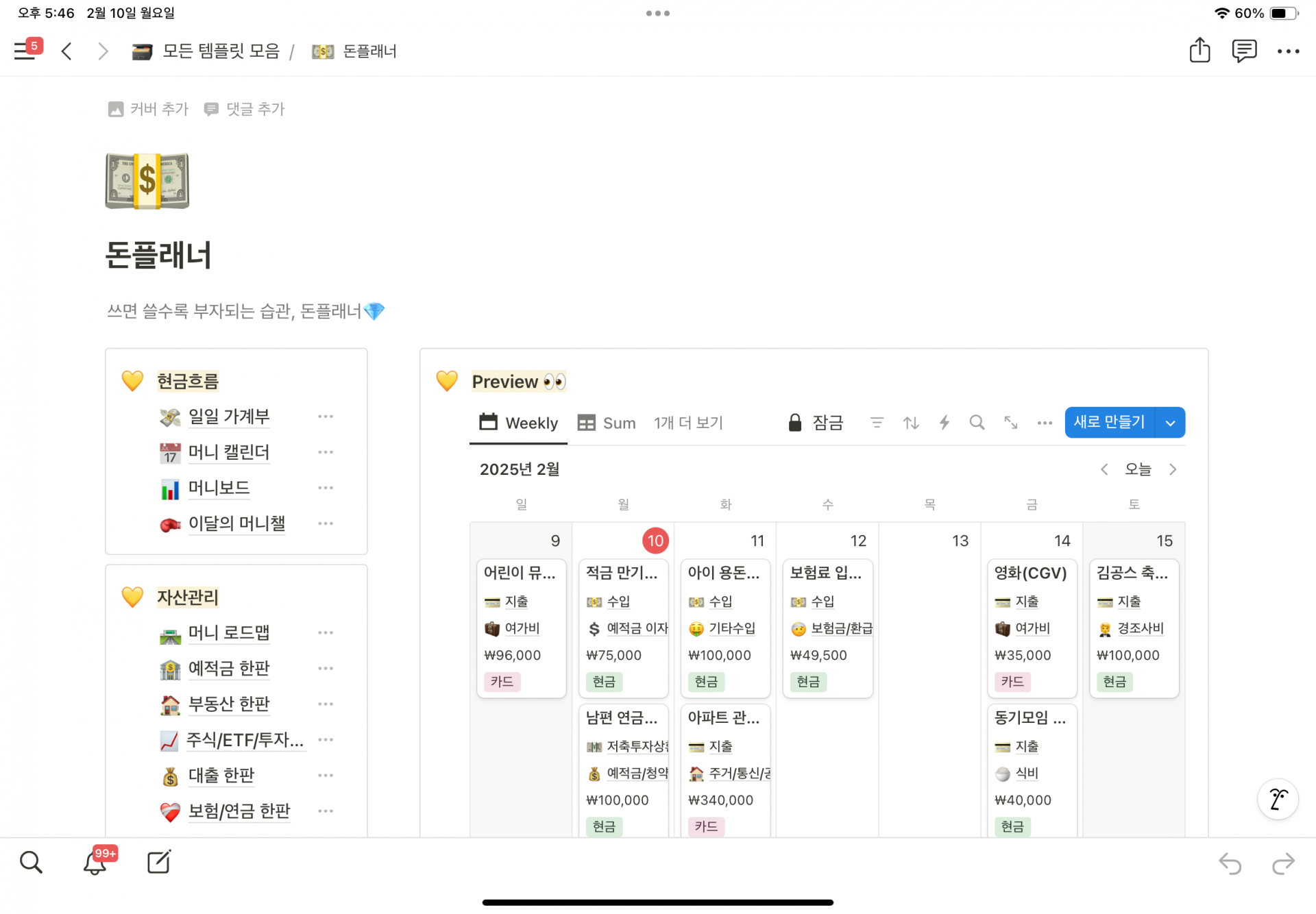실제 사용자들이 선택한 가계부 앱 추천 TOP 5