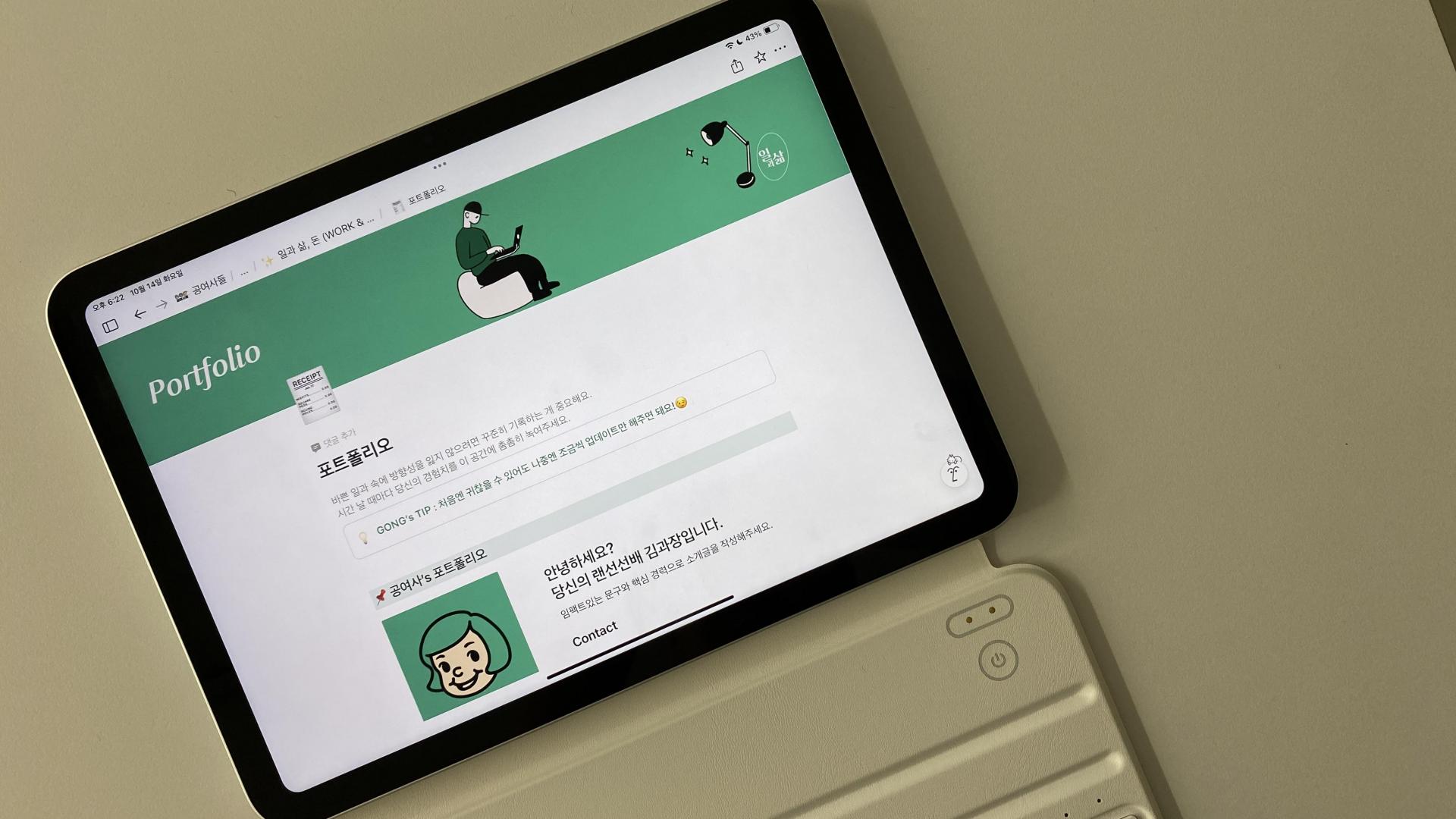 경험 정리에 반드시 채워야 하는 다섯 가지 항목