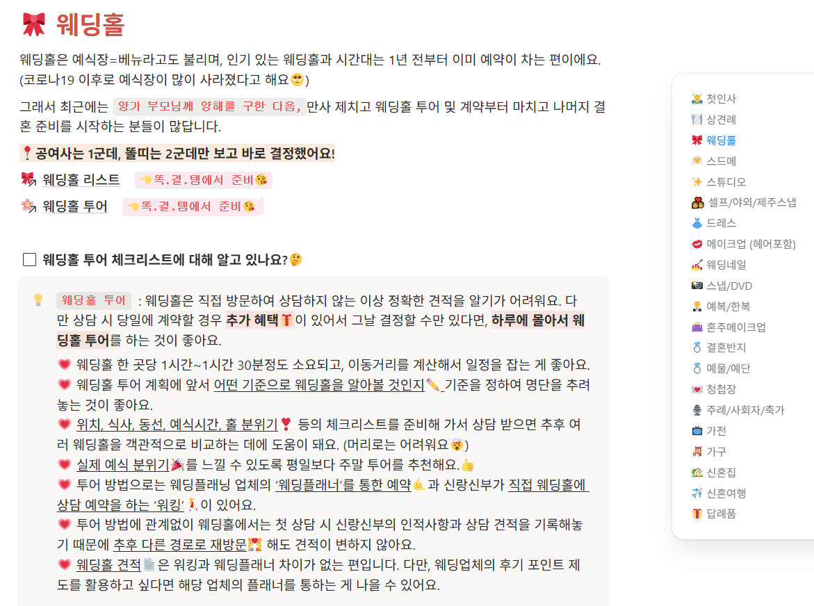 결혼식장 비수기는 언제인가요?