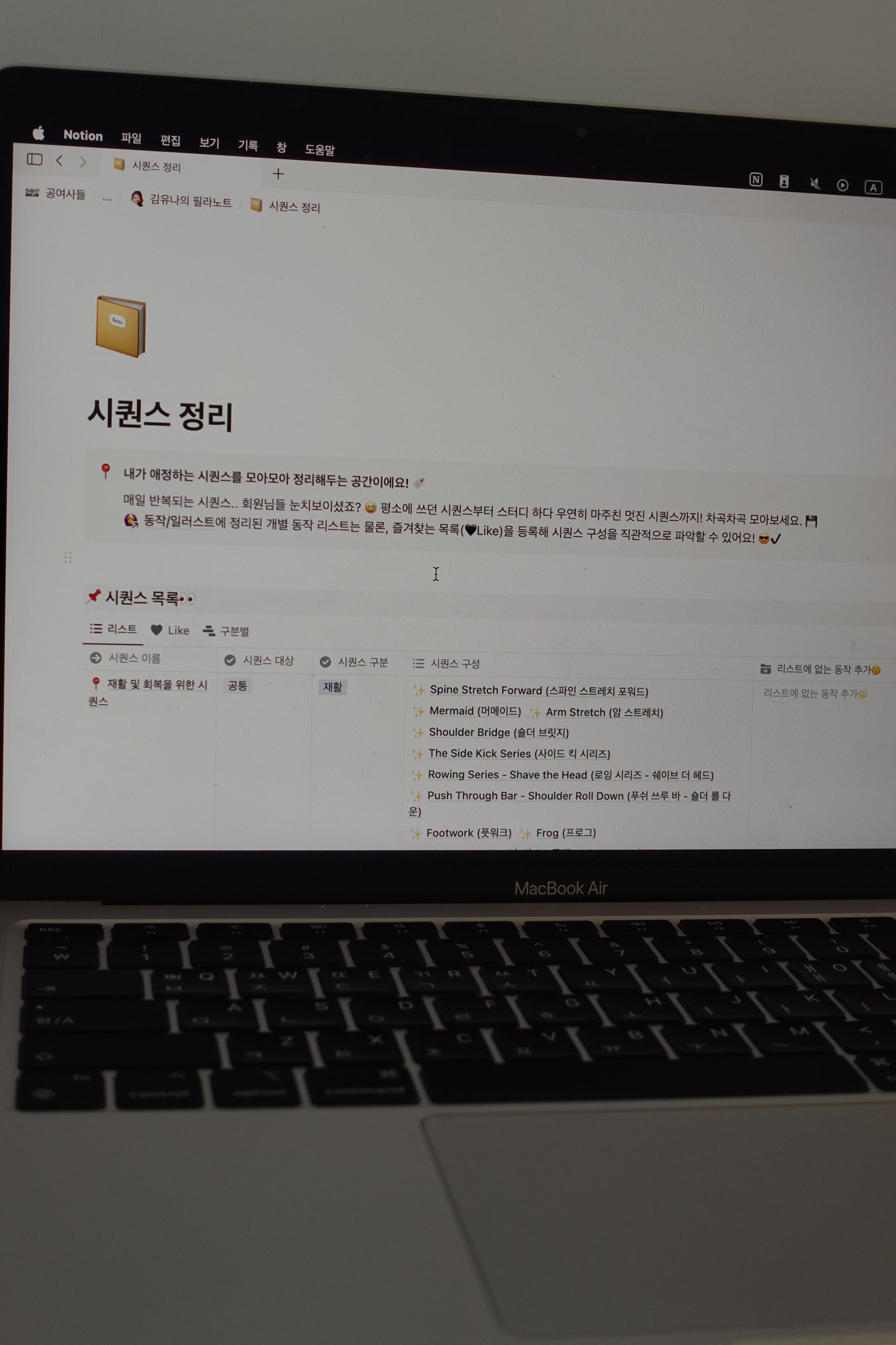 재활 필라테스 지도자로 성장하기