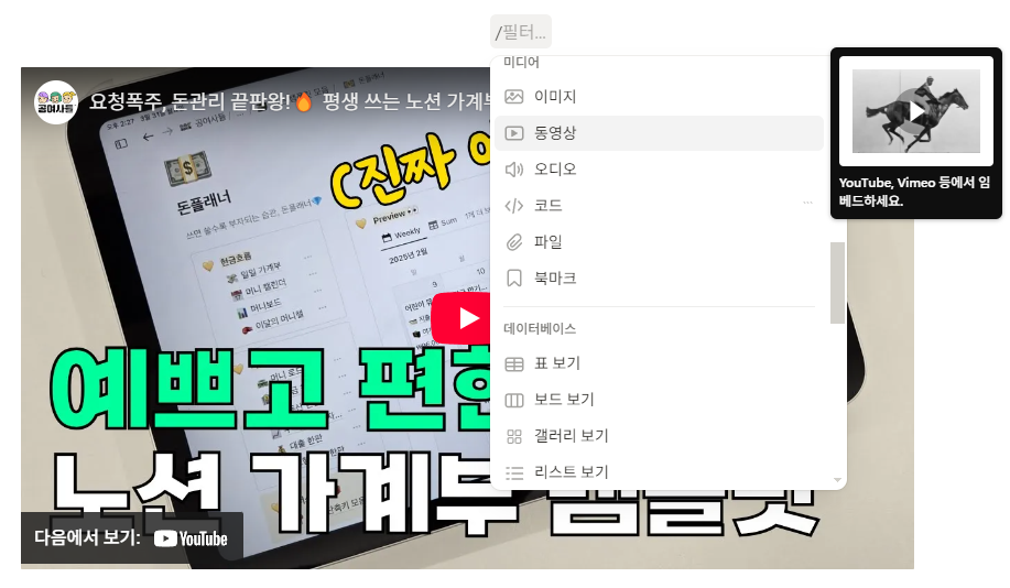 노션 쓰는 이유 vs 안 쓰는 이유 파일 업로드 지원