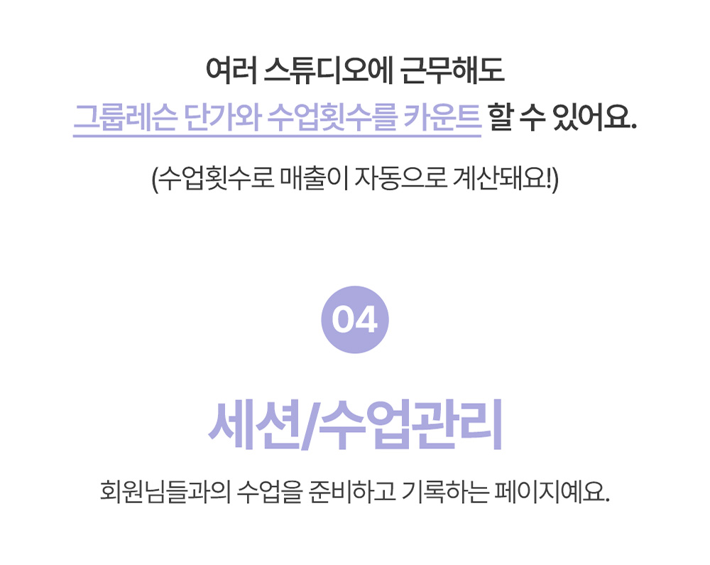 필라노트 세션 수업 관리 기능 소개 이미지