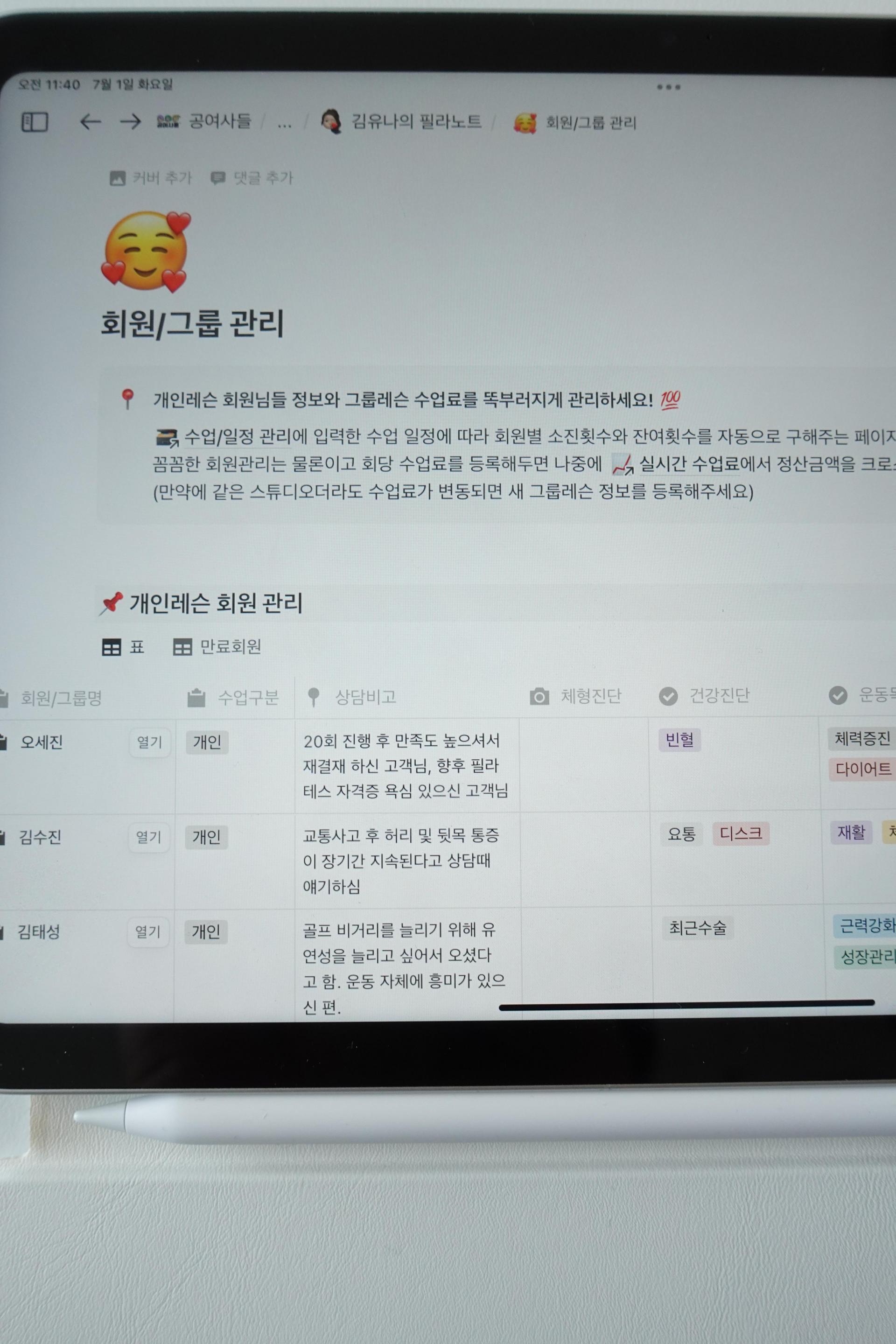 필라테스 회원관리 프로그램이란?
