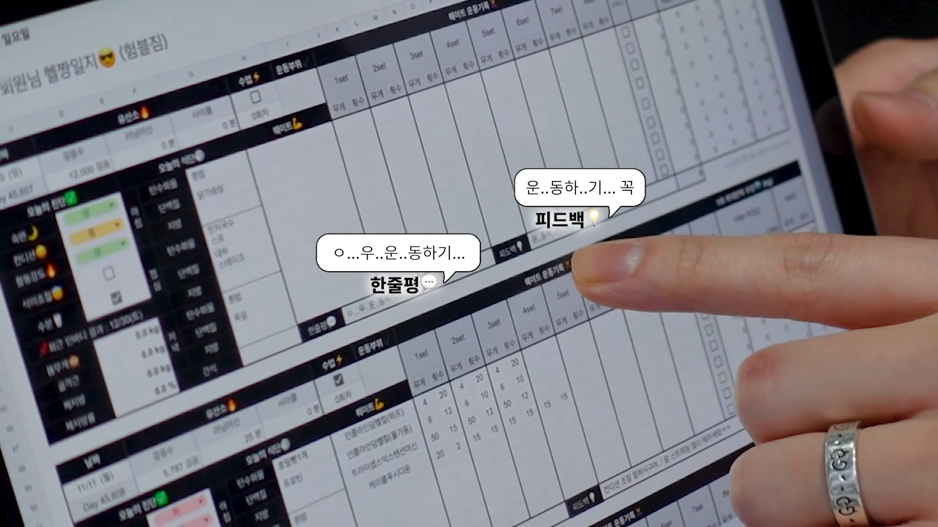 헬스장 회원관리