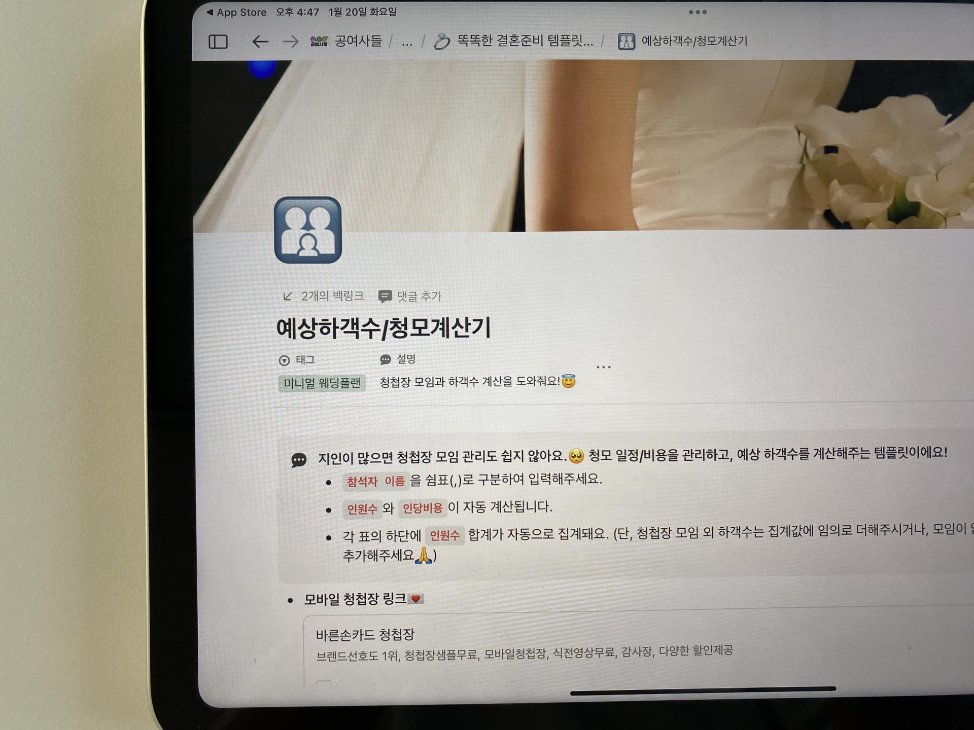 결혼식 청첩장, 이것만 기억하세요