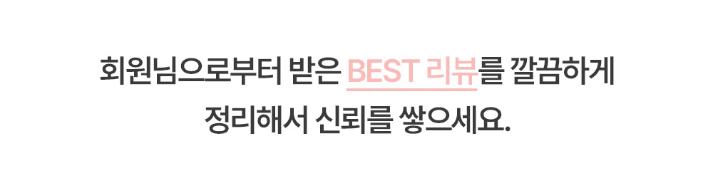 베스트 리뷰를 포트폴리오에 정리하는 안내 이미지