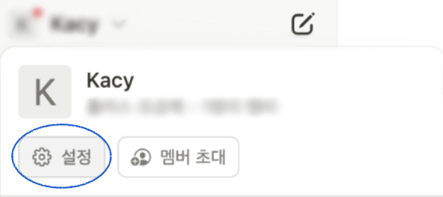 노션 템플릿 초기버전으로 되돌리는 방법 (노션 백업 방법)