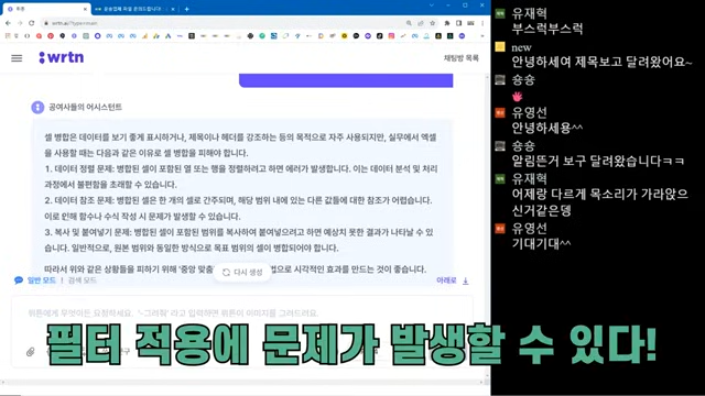 엑셀 셀병합을 하면 안되는 이유 (멍청한 셀병합 일괄 해제하는 방법)