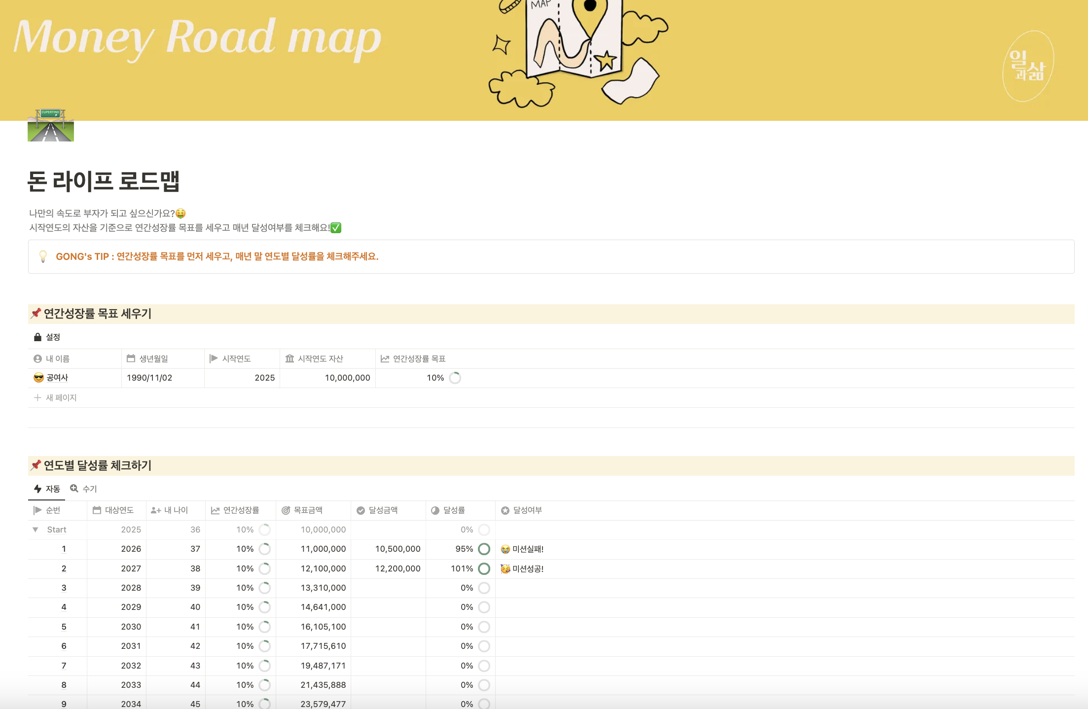 가계부 노션템플릿도 있나요?