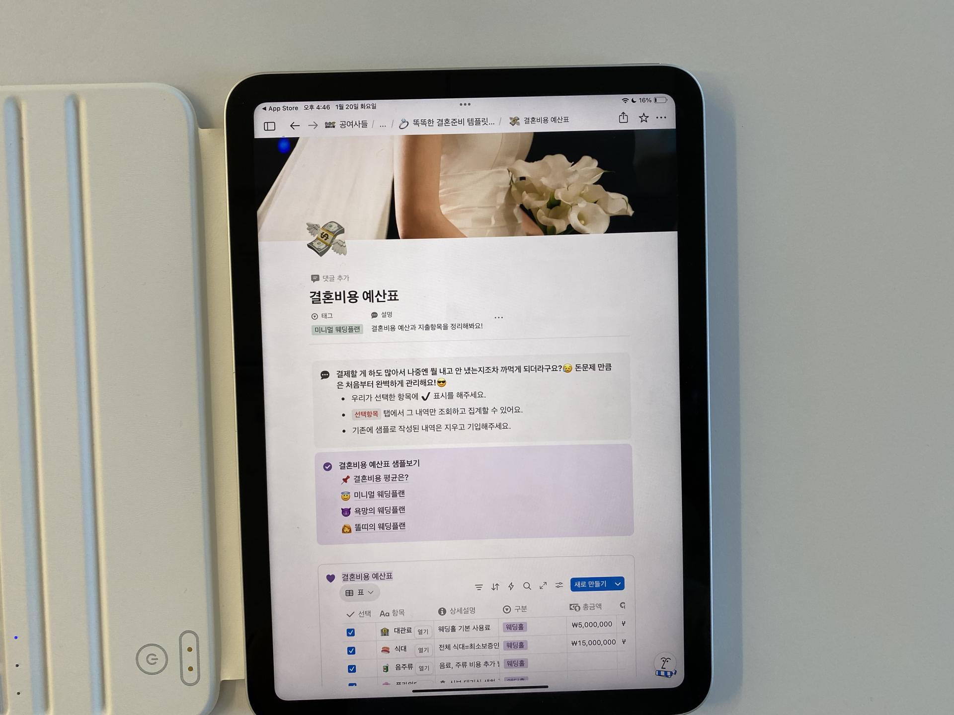 비수기 결혼식 준비, 체계적으로 관리하는 방법