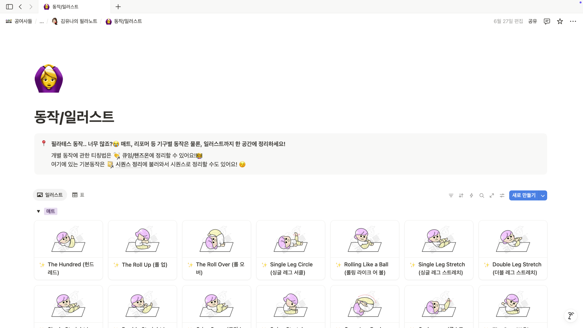 필라테스 배럴 완벽 가이드