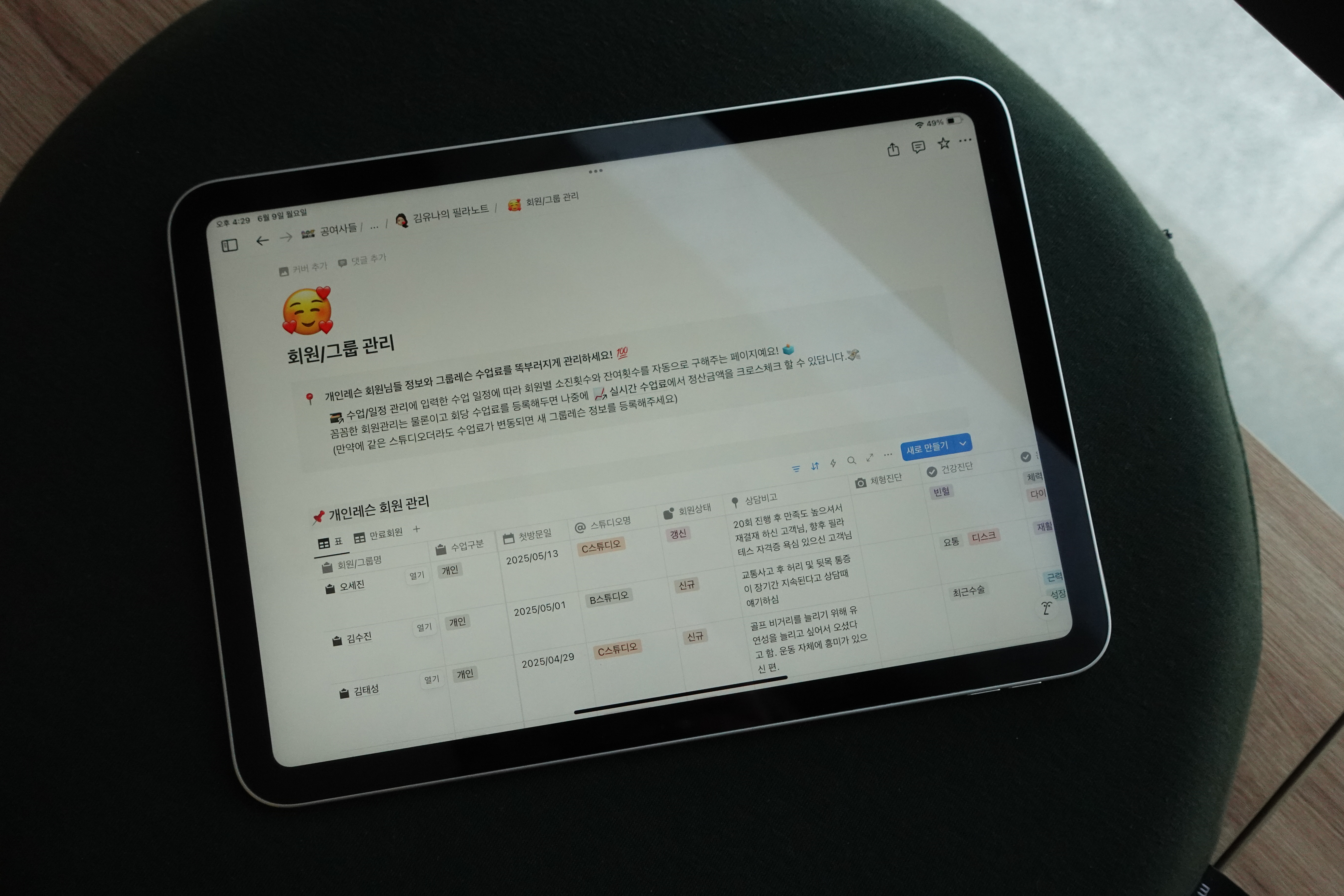 건강 상태 항목, 어떻게 물어볼까