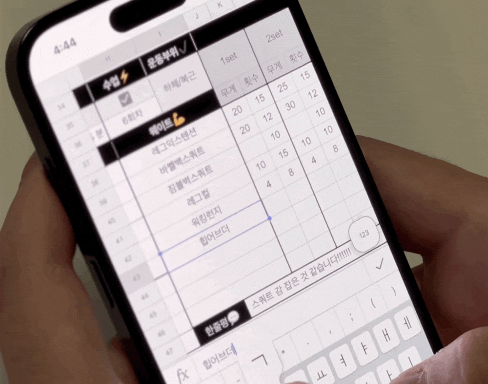 모바일에서 운동일지 템플릿을 확인하고 입력하는 화면