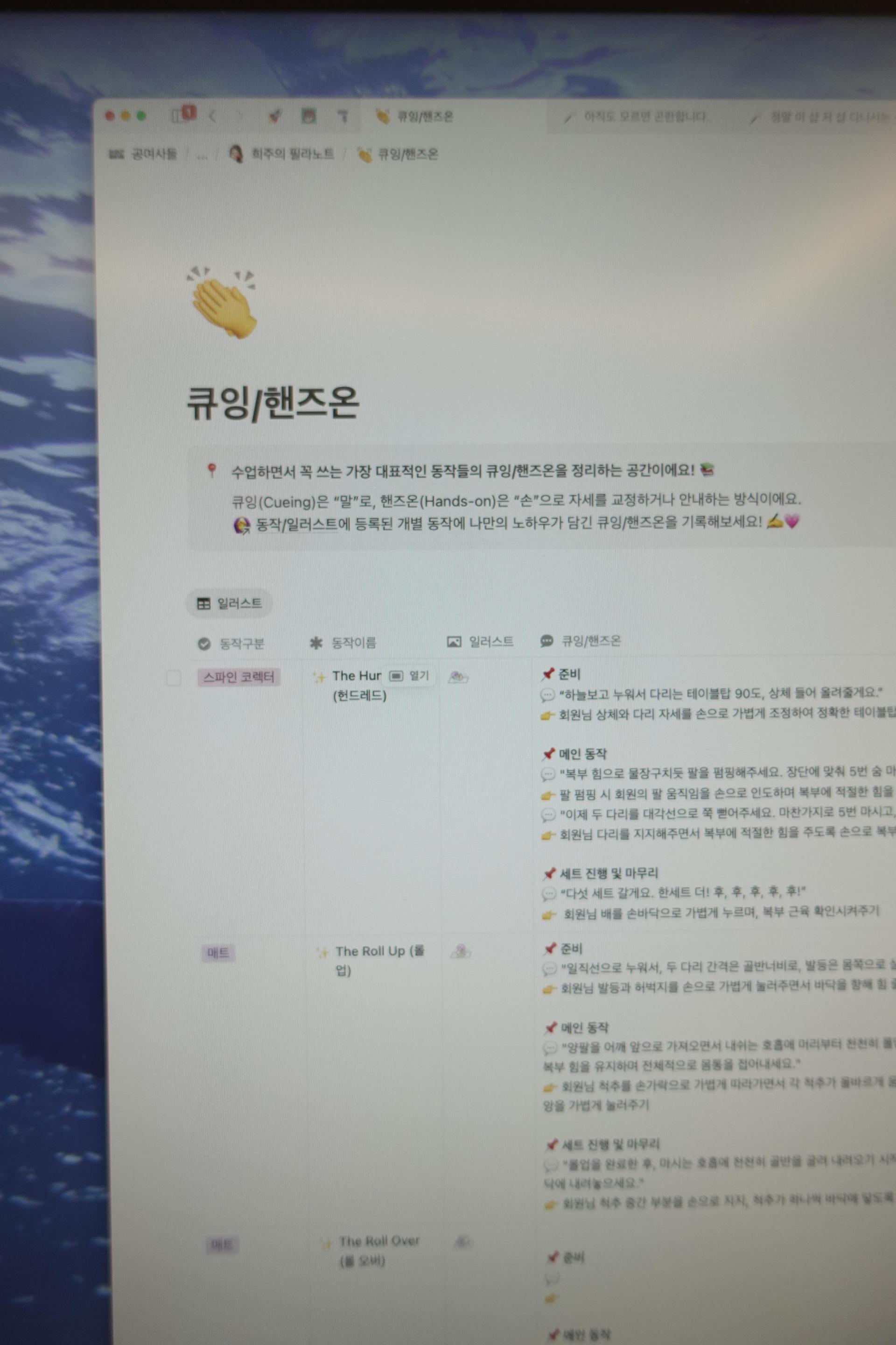 해부학 공부를 동작으로 연결하는 3단계