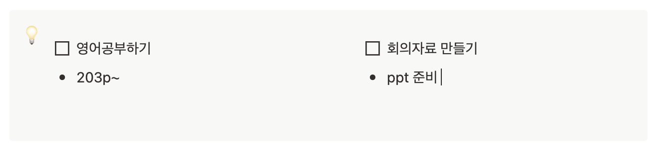 노션 콜아웃 꾸미기 방법 (색상/단 나누기 활용 팁)